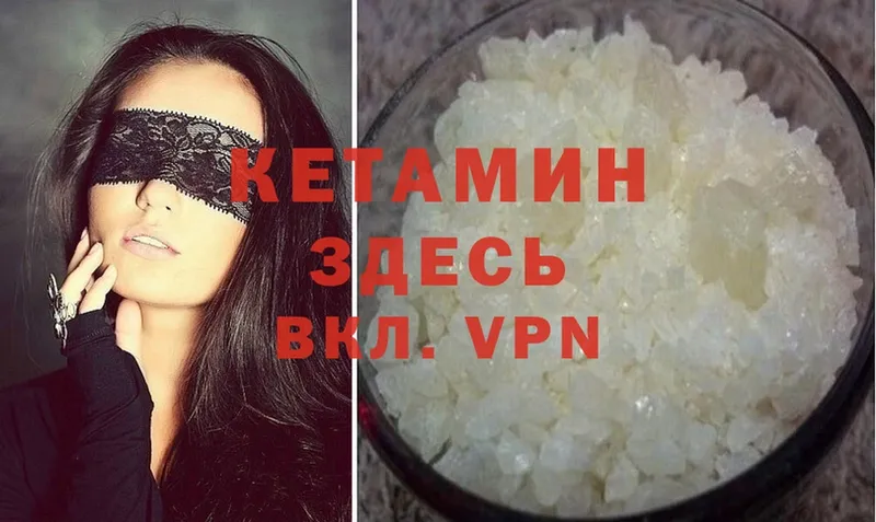 Кетамин VHQ Барабинск